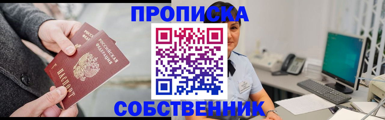 временная регистрация 2025 в Уссурийске